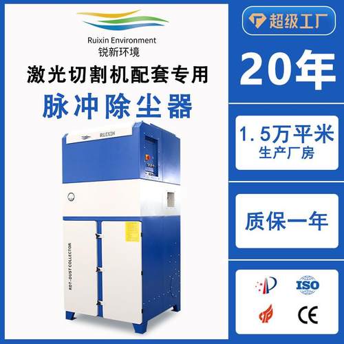 脉冲滤筒除尘器等离子激光切割烟雾集尘器粉尘处理打磨抛光集尘机 - 图0