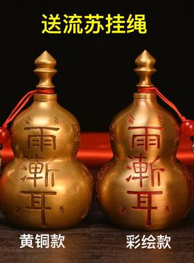 纯黄铜彩绘葫芦摆件开 口空心八卦紫薇讳招财挂件客厅车载装饰品