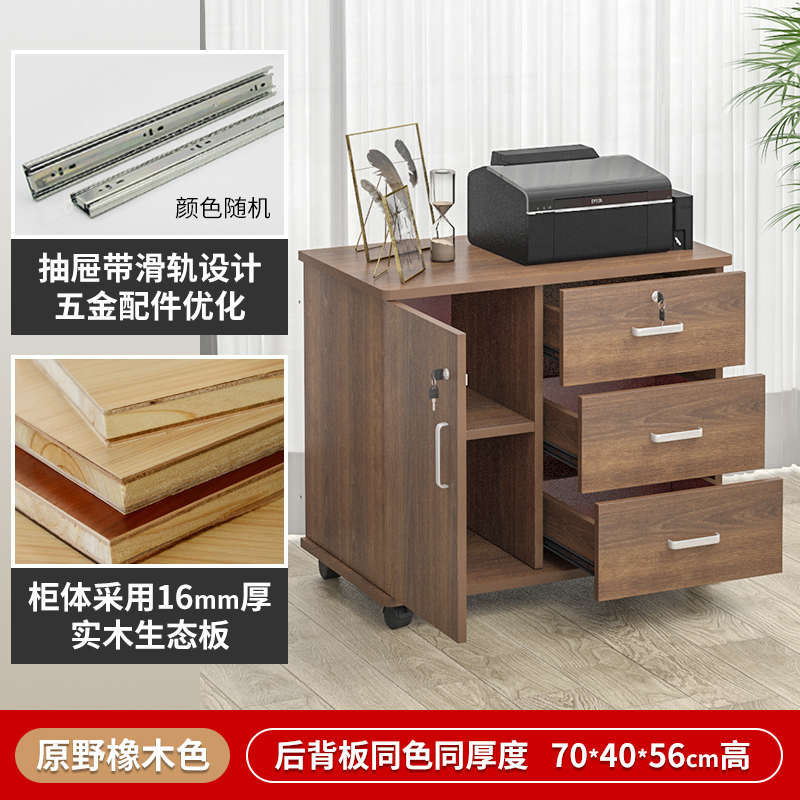 移动文件柜矮柜办公室桌下储物柜多层抽屉柜实木生态板带锁收纳柜 - 图1