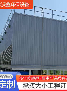 玻璃钢冷却塔 大型方形圆形逆流开式凉水塔 逆流式工业冷却塔