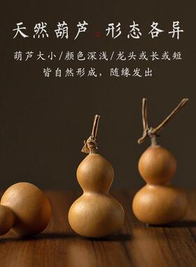 高档饰天然葫芦汽面车品车载薰香水中控台车内挂件男女香桌摆件创