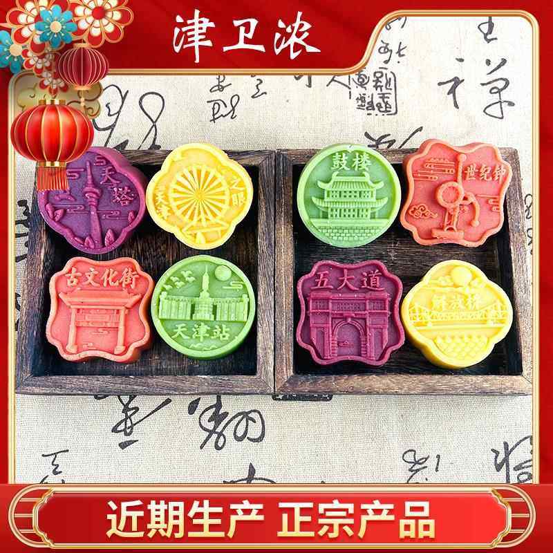 天津八景糕天津老味糕点地方特产礼盒美食天津景区糕点礼物礼品盒,淘宝优惠券,粉丝福利购,淘宝优惠卷