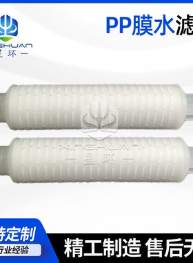 定制型大通量水滤芯内骨架折叠滤芯40寸5微米外压式内压式滤芯