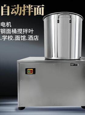 拌面 面机商用立式和面 面机大型自动拌面 面粉机15 25公斤干 干