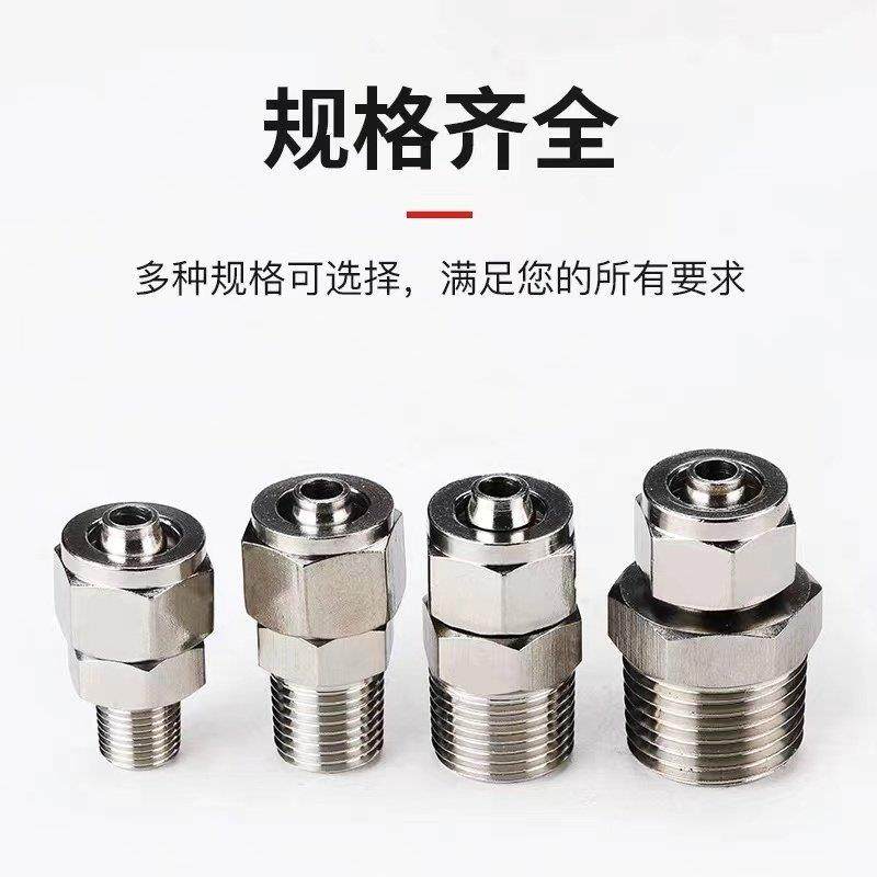 304不锈钢气管快速接头PC8-02 PC6-01 PC10-02 PC10-03PC12-04,淘宝优惠券,粉丝福利购,淘宝优惠卷