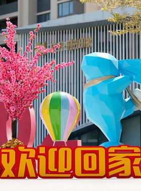 几何大兔子玻璃钢雕塑小区草坪草地园林网红美陈商场装饰品小品