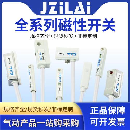 气缸磁性开关CS1-JCS1-F CS1-UCS1-G-M-S-H-E020二线三线感应接近 - 图0