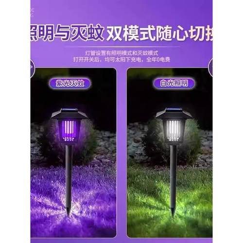 太阳能智能灭蚊器家庭庭院花园地下灯室外室内防蝇灭蚊神器草坪灯 - 图1