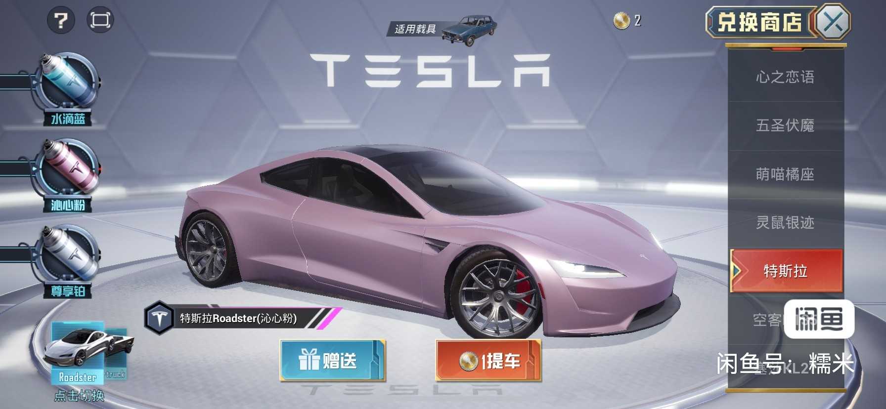 特斯拉安卓v 新人首单立减十元 22年2月 淘宝海外