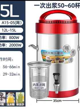 禾元10L15L20L商用豆浆机全自动免煮免滤渣浆分离大容量豆浆机