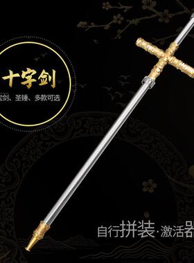 网红雷神之锤五金圣光棒锤摆件玩具神锤战锤七夕礼物diydiy配件