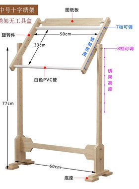 十字绣棚架实木绣花架架子1米的绣布床上可调台式苏绣绣架框架