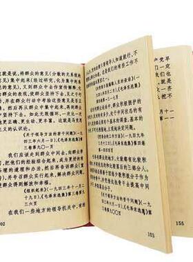 语录现代印制字画字帖手迹选集毛泽东诗词毛主席全集