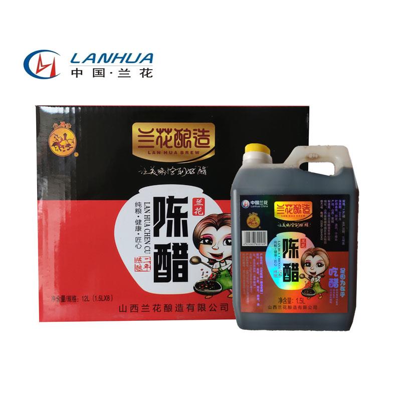山西晋城特产兰花醋1.5L/桶装家用调味料炒菜醋纯粮酿造老陈醋3斤