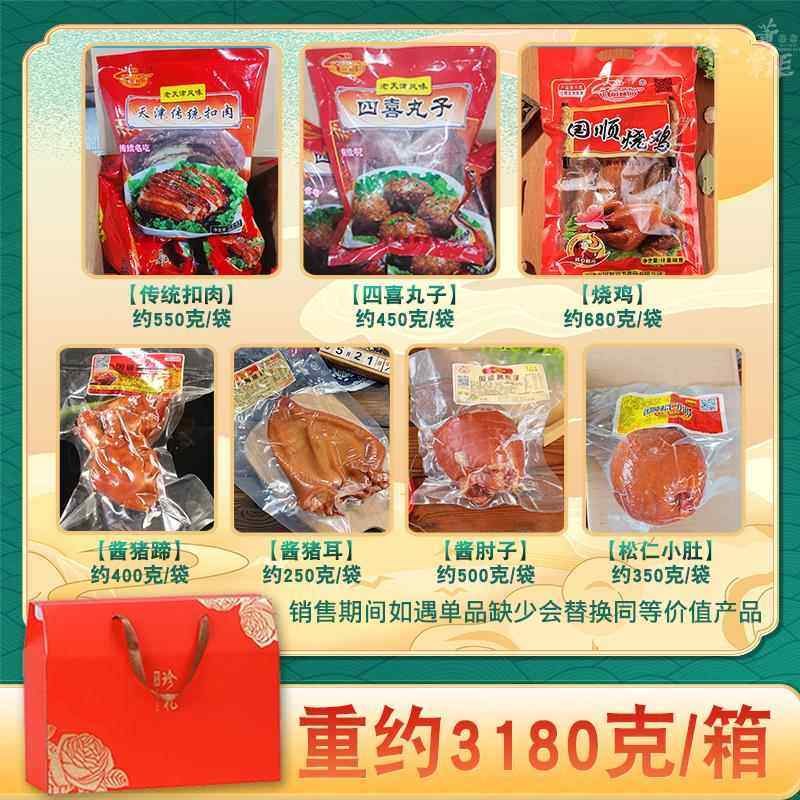 天津国顺熟食火腿礼盒老火玫瑰拐头肘子猪耳哈红盐水猪蹄松仁烧鸡,淘宝优惠券,粉丝福利购,淘宝优惠卷