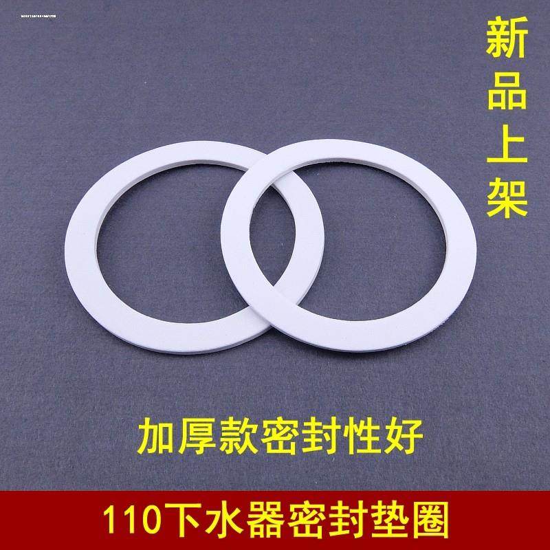 水槽110下水器密封圈垫片厨房洗菜池洗衣盆140黑白防垫橡胶垫配件,淘宝优惠券,粉丝福利购,淘宝优惠卷