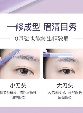 Dual-Head Precision Eyebrow Razor for Women, Safe and Suitab