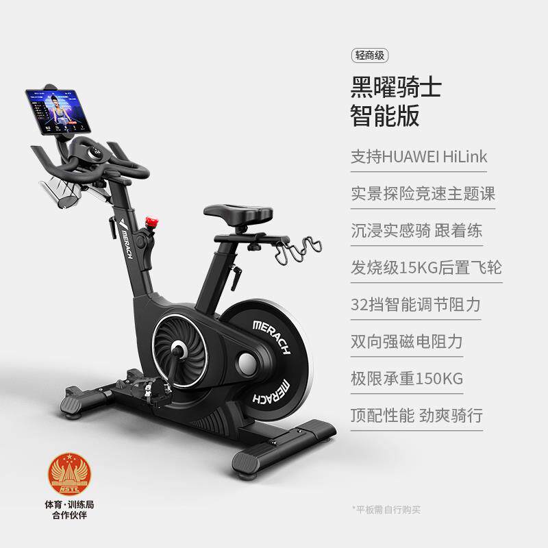 High-end Mai Rui Dynamic Bike Obsidian Knight Home Magnetic Sound Sports Materials Vendor Static Gym Special