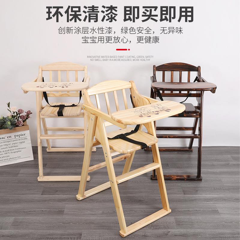 Baby dining chair children's dining table chair foldable portable baby chair solid wood commercial bb stool eating seat