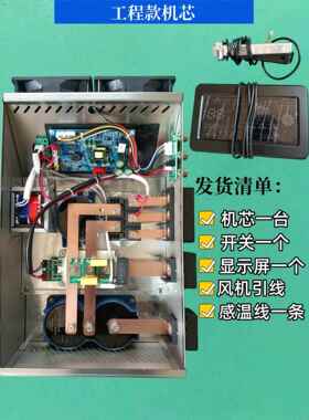 商用电磁炉灶机芯主板通用主机配件大锅灶维修8/12/15/20/25/30KW