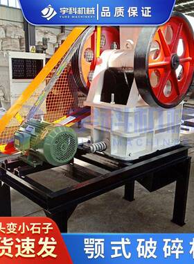 颚式破碎机大型矿山机械石头矿石粗碎鄂破设备商用建筑垃圾破碎机