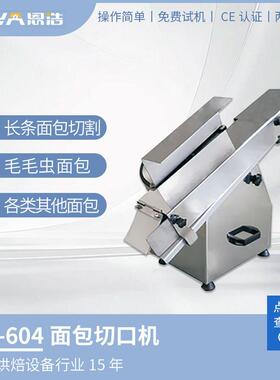 圳978恩浩毛面包机切口毛深虫切割机