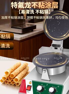 【厂家直销】雪糕皮机商用头脆皮机冰激凌甜筒机电热蛋卷薄饼机