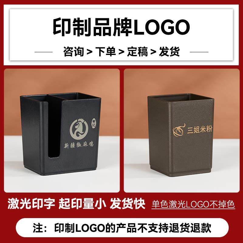 筷子筒定制logo商用餐饮店筷笼子筷子桶公勺公筷筒筷子勺子收纳盒,淘宝优惠券,粉丝福利购,淘宝优惠卷