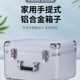 Zhongguo aluminum alloy instrument box tool box storage box handheld repair car accessories box with lock storage box