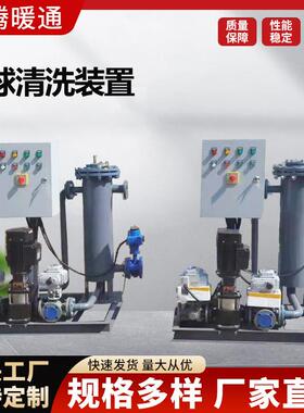 胶球在线清洗装置收球机空调过滤器主机冷凝器胶球清洗装置