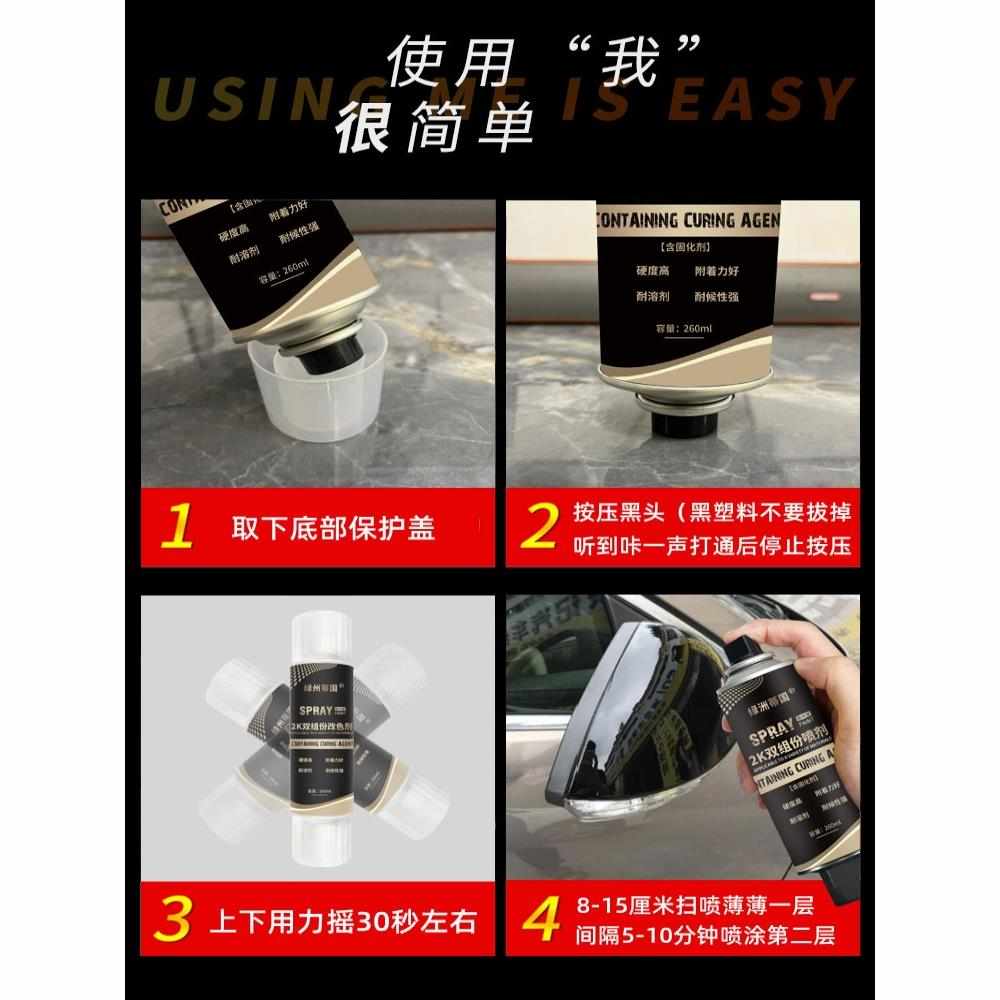 烤漆自喷漆汽车专用手喷漆摩托车翻新金属双组份哑黑亮黑色2K油漆 - 图3