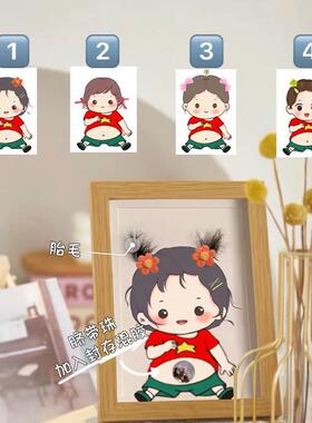 宝宝胎发脐带相框满月百天新生婴儿胎毛画纪念品收藏diy创意摆件