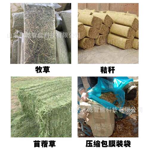 青储液压打包机牛羊饲料全自动草料打包装袋机秸秆青贮打捆套袋机 - 图0