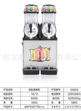 12升商用雪泥机双缸三缸雪融机奶茶店自助冰沙机雪蓉机