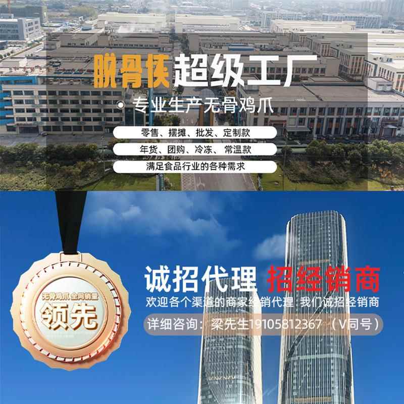 脱骨侠无骨鸡爪5斤凤爪零食烧烤专用去骨鸡爪整箱摆摊专用