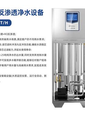 12年净水工厂化工工厂信赖之选！RO反渗透净水设备，抗腐蚀材质