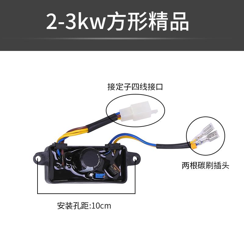 汽油发电机配件调压器2-3千瓦5-8KW单相三相发电机avr电压稳压器 - 图2