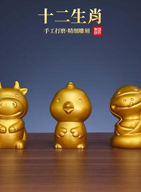 十二生肖鼠丑牛巳蛇酉鸡纯黄铜老虎猴金羊年吉祥物可爱摆件礼品