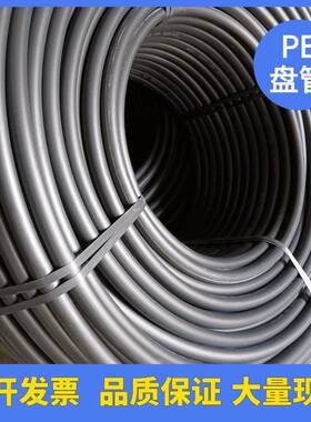 pe给水管黑色pe盘管灌溉管材管件厂家20/25/32pe给水管型号齐全
