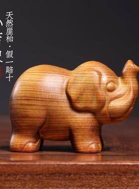 天然崖柏木一体雕刻祥瑞小吉象吉祥如意大象招财进宝手把件摆件