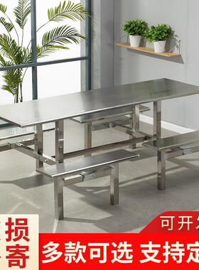 不锈餐桌四人六人多人位员厅工食学校工厂ECR餐堂折钢叠不锈钢食