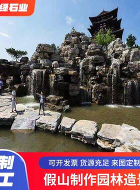 灵璧石假山石庭院园林景观石头太湖鹅卵千层流水假山免费设计制作