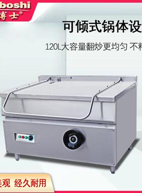 灶博士方型磁摇汤锅可倾式658炒锅高增原压煮面锅船摆用平底电炒