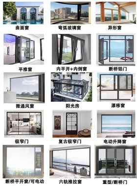 断桥铝合金六轨悬浮推拉窗系统门窗封阳台平开别墅玻璃极窄平移窗