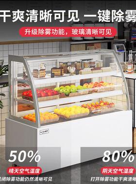 恒芝蛋糕柜冷藏展示柜商用玻璃水果熟食甜品冰柜风冷台立式保鲜柜