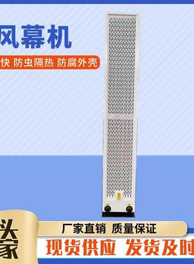 4米侧吹热水型风幕机工厂门口离心式热风幕立式侧吹蒸汽型空气幕