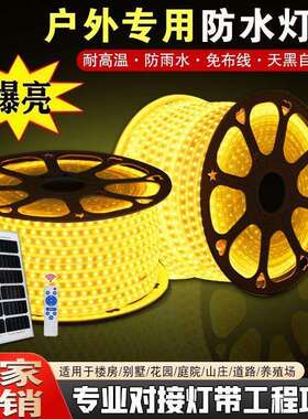 太阳能灯带自粘户外防水庭院阳台氛围室外超亮led线条灯串闪灯彩