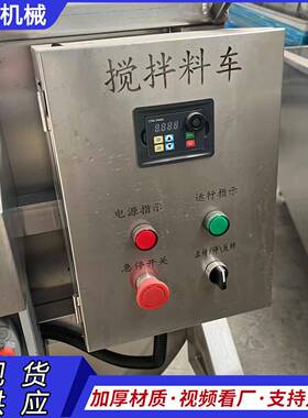 650L搅拌料车辣椒酱加工设备火锅底料周转车冷却创业小本生意