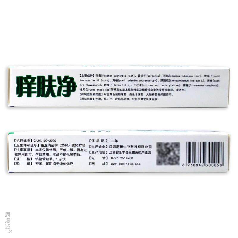 痒抑肤净乳膏正品百峰ACV草痒乳肤净用草本膏皮肤外菌止痒软膏天,淘宝优惠券,粉丝福利购,淘宝优惠卷