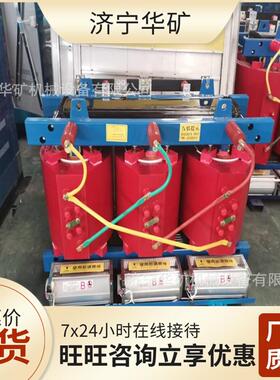 SCB10煤矿用干式变压器 三相干式变压器 煤矿用干式变压器
